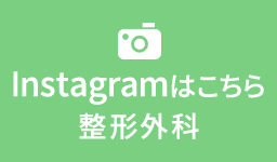 Instagramはこちら（整形外科）